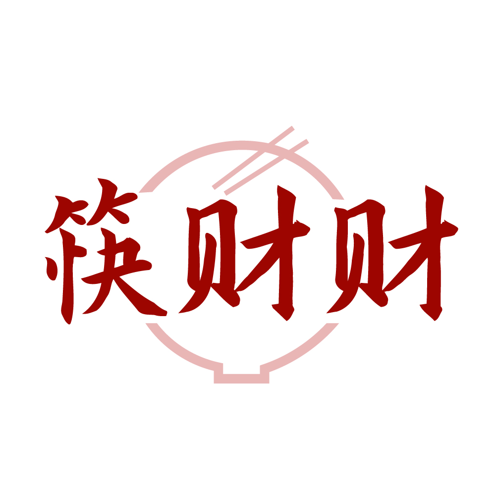 筷财财