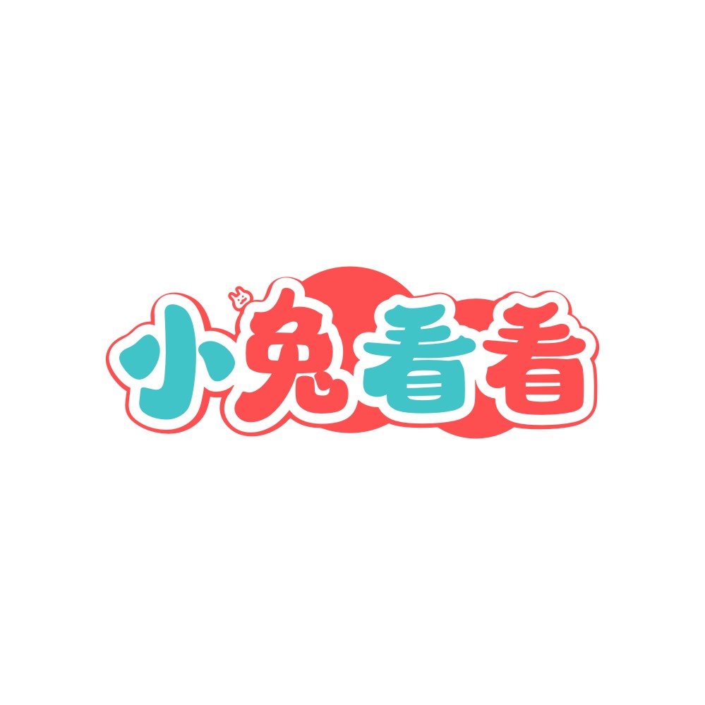 小兔看看