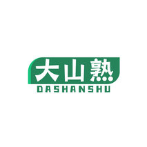 大山熟DASHANSHU