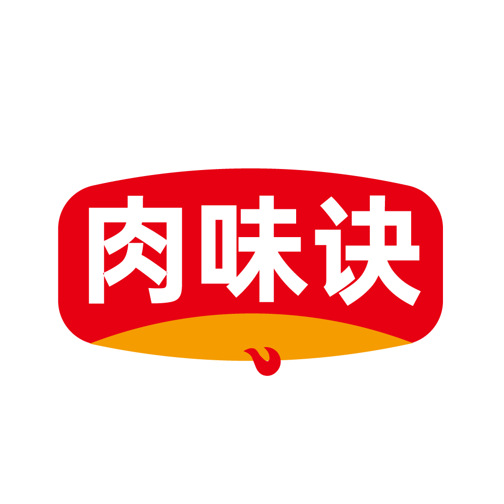 肉味诀