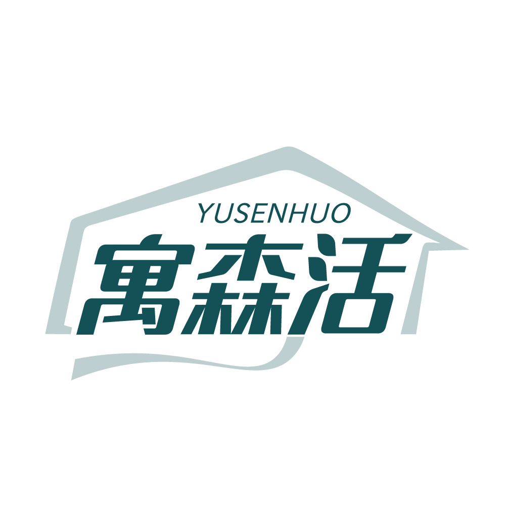 寓森活
