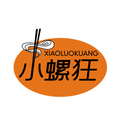 小螺狂