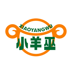小羊巫