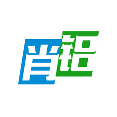 肖铝
