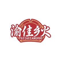渝佳乡火