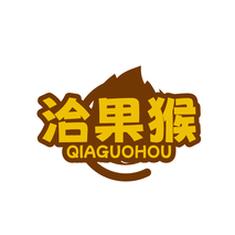 洽果猴