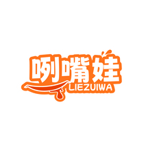 咧嘴娃