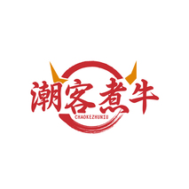 潮客煮牛