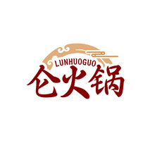 仑火锅