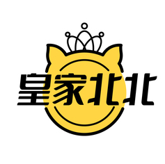 皇家北北