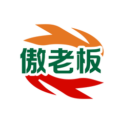傲老板