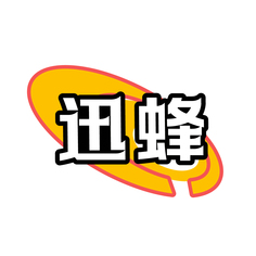 迅蜂