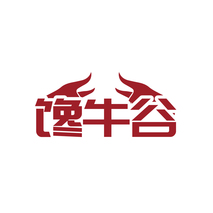 馋牛谷