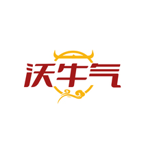 沃牛气