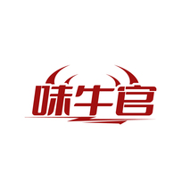 味牛官
