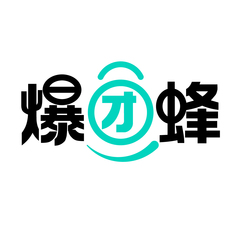 爆团蜂