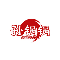 孙锅锅SUNGUOGUO