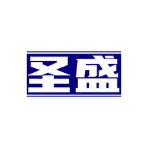 圣盛