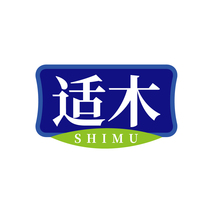 适木SHIMU