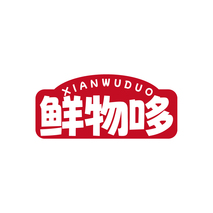 鲜物哆XIANWUDUO