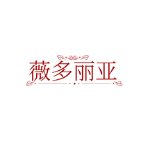 薇多丽亚