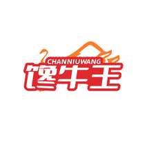馋牛王