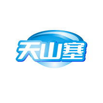 天山塞