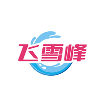 飞雪峰