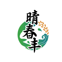 晴春丰