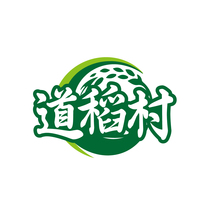 道稻村