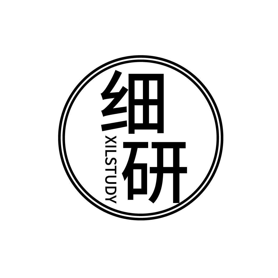 细研 XILSTUDY