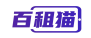 百租猫