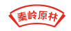 秦岭原林