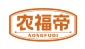 农福帝