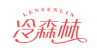 LENSENLIN 
冷森林