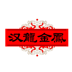 汉龙金凤