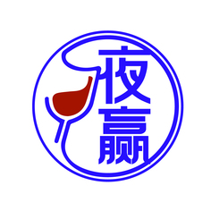 夜赢
