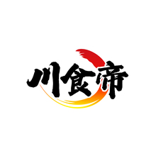 川食帝