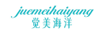 觉美海洋