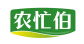 农忙伯