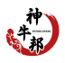 神牛邦