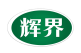 辉界