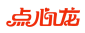点心龙