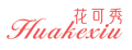 花可秀