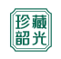 珍藏韶光