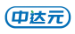中达元