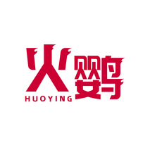 火鹦