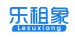 乐租象