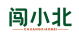 闯小北