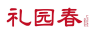 礼园春